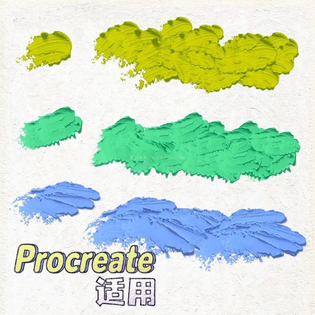 30+超写实油画棒Procreate笔刷